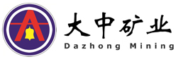 內(nèi)蒙古大中礦業(yè)股份有限公司